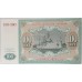 RUSSIA 2016 . ONE HUNDRED 100 RUBLES BANKNOTE . SPECIMEN